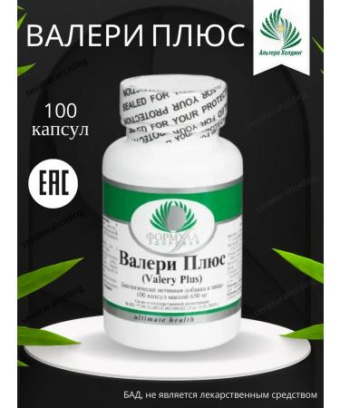 Altera Holding Valerie Plus