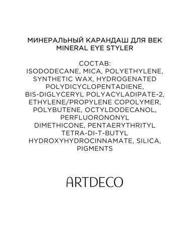 Artdeco Eye pencil Mineral Mineral Eye Styler tone 51 - Buy Online on GoSupps.com