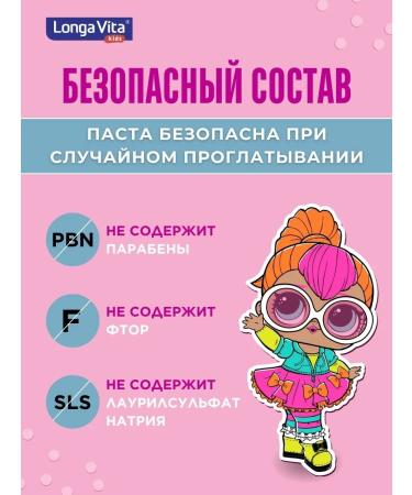Longa Vita Toothpaste for children with the taste of berries lol - Buy Online on GoSupps.com