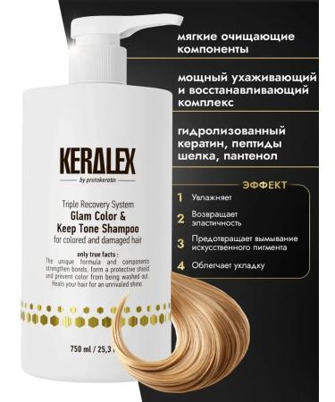 Keralex Shampoo for damaged dyed hair - Buy Online on GoSupps.com
