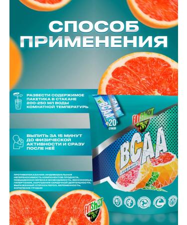 Fitshot Amino acid BCAA 2 1 1 powder sports nutrition - Buy Online on GoSupps.com