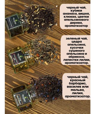 TEA MAFIA tea gift set in a leaf jar as a gift to the teacher - Buy Online on GoSupps.com