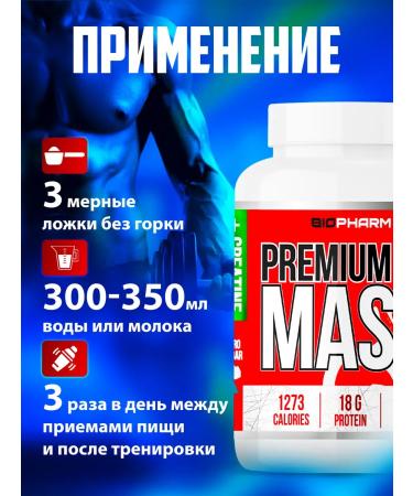 BioPharm Premium Mass Heiner Strawberry 1kg - Buy Online on GoSupps.com