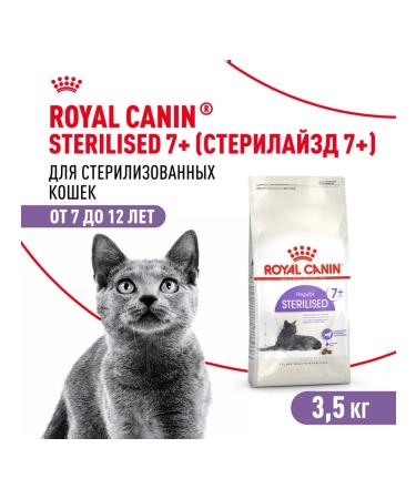ROYAL CANIN Sterilized 7+ Dry food for cats 3.5 kg