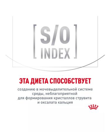 ROYAL CANIN Urinary S o cat food 3.5 kg - Buy Online on GoSupps.com