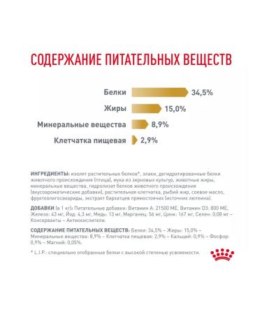 ROYAL CANIN Urinary S o cat food 3.5 kg - Buy Online on GoSupps.com