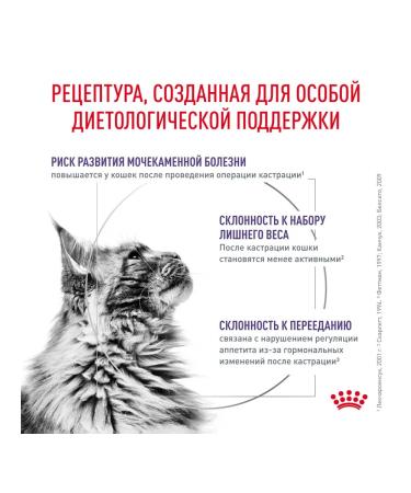 ROYAL CANIN Neuthed Satiety Balance Cat food 8 kg - Buy Online on GoSupps.com