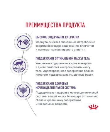 ROYAL CANIN Neuthed Satiety Balance Cat food 8 kg - Buy Online on GoSupps.com