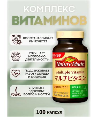 NatureMade A complex of vitamins