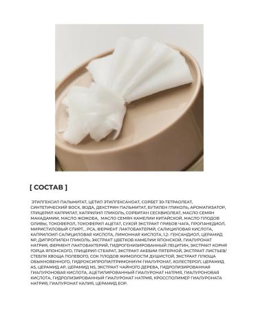 BHAB Hydrophilic balm-shutterbet with chaga mushroom extract - Buy Online on GoSupps.com