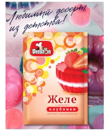 Preston Jelly with a taste of strawberries 50 g 20 pcs - Buy Online on GoSupps.com