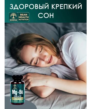 REANHEALTH NUTRITION Magnesium Helat + B6 400 mg bislycinate glycinate - Buy Online on GoSupps.com