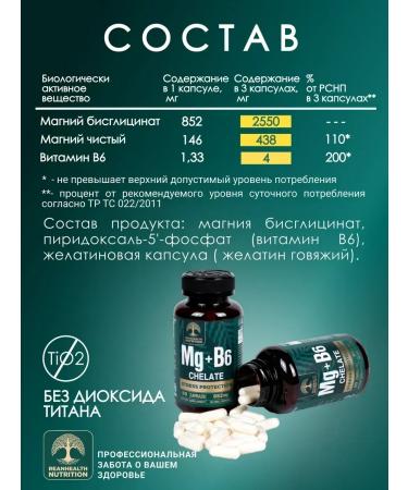 REANHEALTH NUTRITION Magnesium Helat + B6 400 mg bislycinate glycinate - Buy Online on GoSupps.com