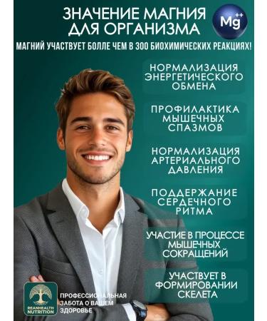 REANHEALTH NUTRITION Magnesium Helat + B6 400 mg bislycinate glycinate - Buy Online on GoSupps.com