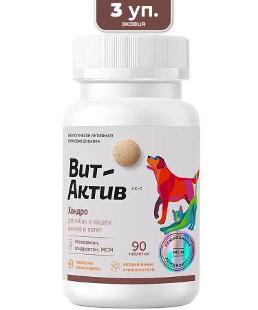 Vit-Active Chondroprotector for dogs cats puppies and kittens 3 pcs
