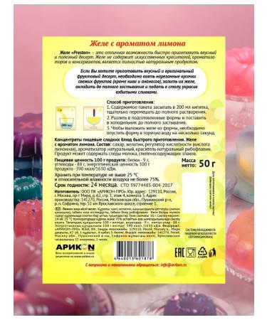Preston Jelly assorted 50 g 5 pcs - Buy Online on GoSupps.com