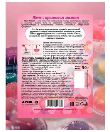 Preston Jelly assorted 50 g 5 pcs - Buy Online on GoSupps.com