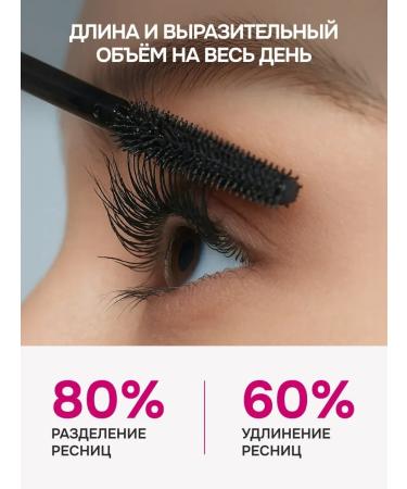 Shop Cosmetics Black mascaras Sky High - Buy Online on GoSupps.com
