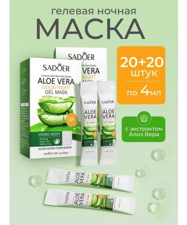 Gegemoon Mask for the face moisturizing night set 40 pieces