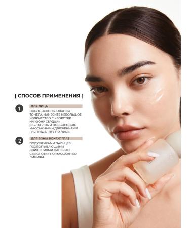 BHAB Serum 2 in 1 for face and eyes chaga mushroom extract - Buy Online on GoSupps.com