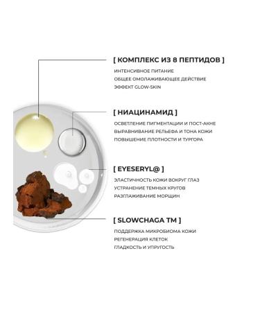 BHAB Serum 2 in 1 for face and eyes chaga mushroom extract - Buy Online on GoSupps.com