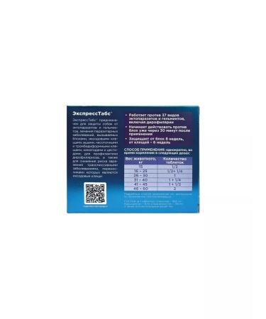 OkVet Tablets (from 30 kg to 60 kg) for cereals. - Buy Online on GoSupps.com