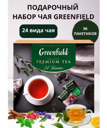 Greenfield Gift set of tea 24 types 96 bags