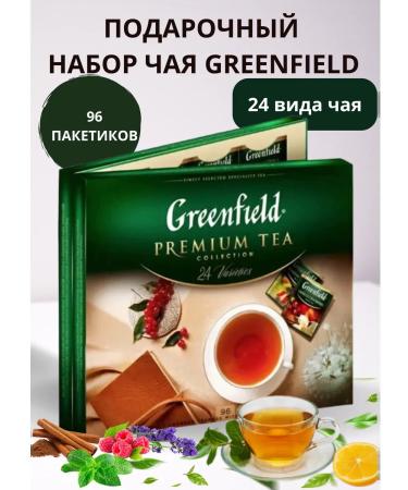 Greenfield Gift set of tea 24 types 96 bags - Buy Online on GoSupps.com
