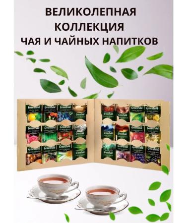 Greenfield Gift set of tea 24 types 96 bags - Buy Online on GoSupps.com