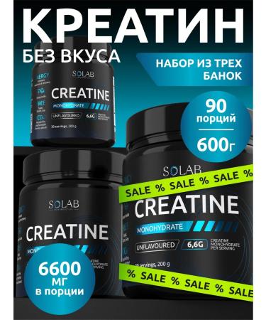 SOLAB 3 pcs creatine monohydrate powder without taste