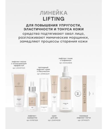 maskoholic Face cream anti -aging from wrinkles - Buy Online on GoSupps.com