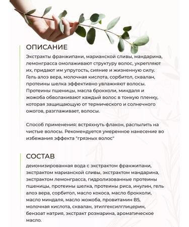 ECOCRAFT Inexpressible coconuting thermal protection 100 ml - Buy Online on GoSupps.com