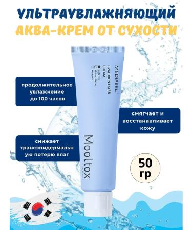 Medi peel Ultrawlit Aqua Crem from dryness 50 g