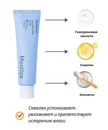 Medi peel Ultrawlit Aqua Crem from dryness 50 g - Buy Online on GoSupps.com