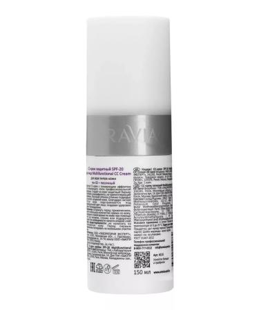 ARAVIA Professiona SS-cream protective SPF-20 SAND 150 ml - Buy Online on GoSupps.com