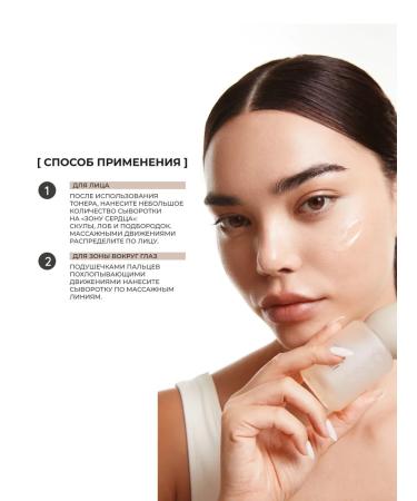 BHAB Moisturizing serum 2 in 1 with chaga mushroom extract - Buy Online on GoSupps.com