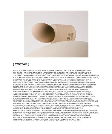 BHAB Moisturizing serum 2 in 1 with chaga mushroom extract - Buy Online on GoSupps.com