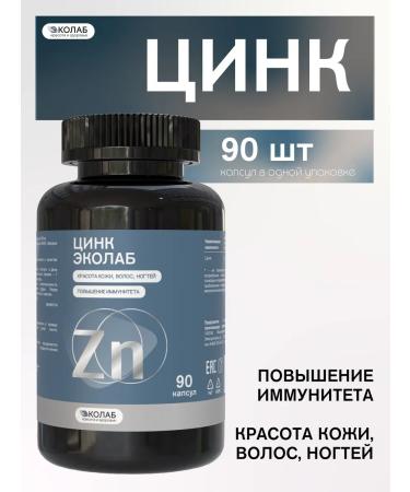 ecolab Zinc 90 capsules for hair skin nails vitamin