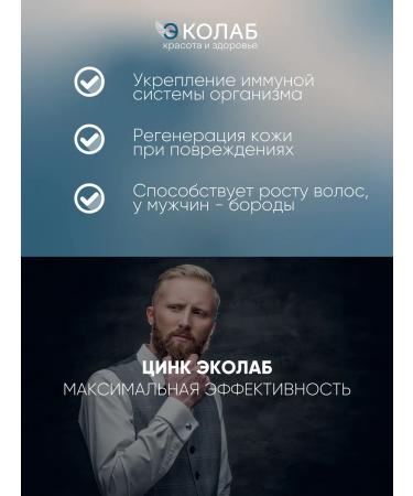 ecolab Zinc 90 capsules for hair skin nails vitamin - Buy Online on GoSupps.com