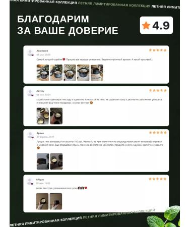 Bath Leaf Spa scrub for body and hand Anti -cellulite coconut 420g - Buy Online on GoSupps.com