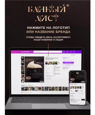 Bath Leaf Spa scrub for body and hand Anti -cellulite coconut 420g - Buy Online on GoSupps.com