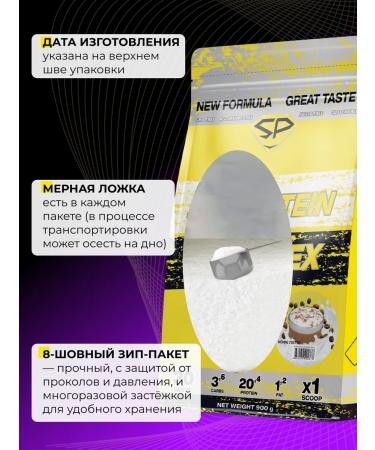 STEELPOWER Complex protein 3x Protein without sugar 900g coffee lactte - Buy Online on GoSupps.com