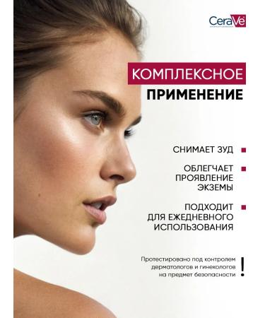 CeraVe Moisturizer to relieve itching 237 ml - Buy Online on GoSupps.com