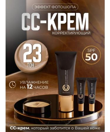 DEOPROCE Tonal SS Cream CC Color Combo Cream 23