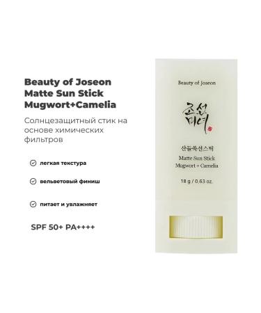 Beauty of Joseon Sunwalling steak MATTE