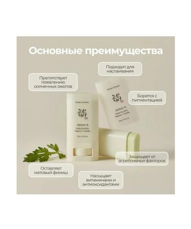 Beauty of Joseon Sunwalling steak MATTE - Buy Online on GoSupps.com