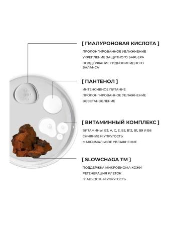 BHAB SlowChaga Sunglass Cream with Chaga mushroom extract - Buy Online on GoSupps.com