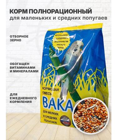 waka Feed plus for small and medium parrots 500 g 4 pcs - Buy Online on GoSupps.com