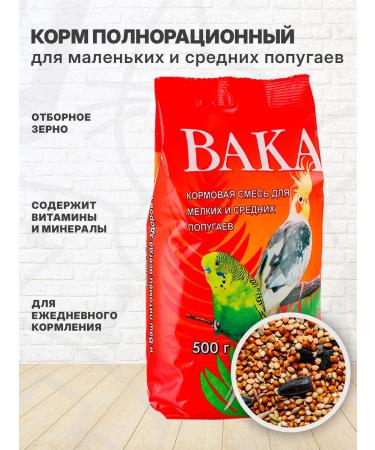 waka Feed for small and medium parrots fodder mixture 500 g 4 pcs - Buy Online on GoSupps.com