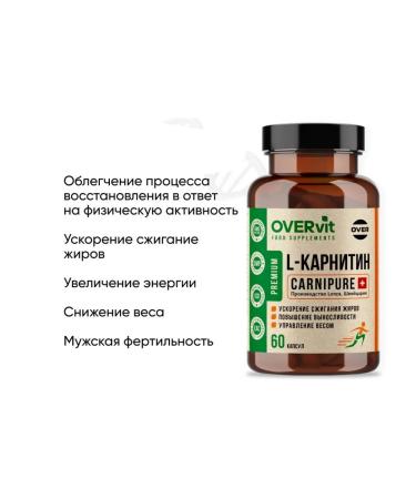 OVER L-carnitin acceleration of fat burning control No. 60 - Buy Online on GoSupps.com